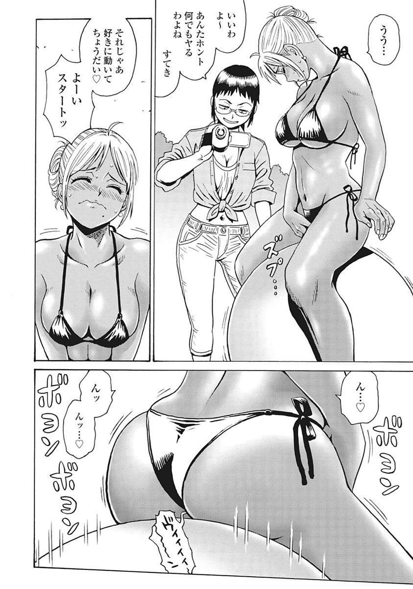 Hagure Idol VOL 14 page 10 full