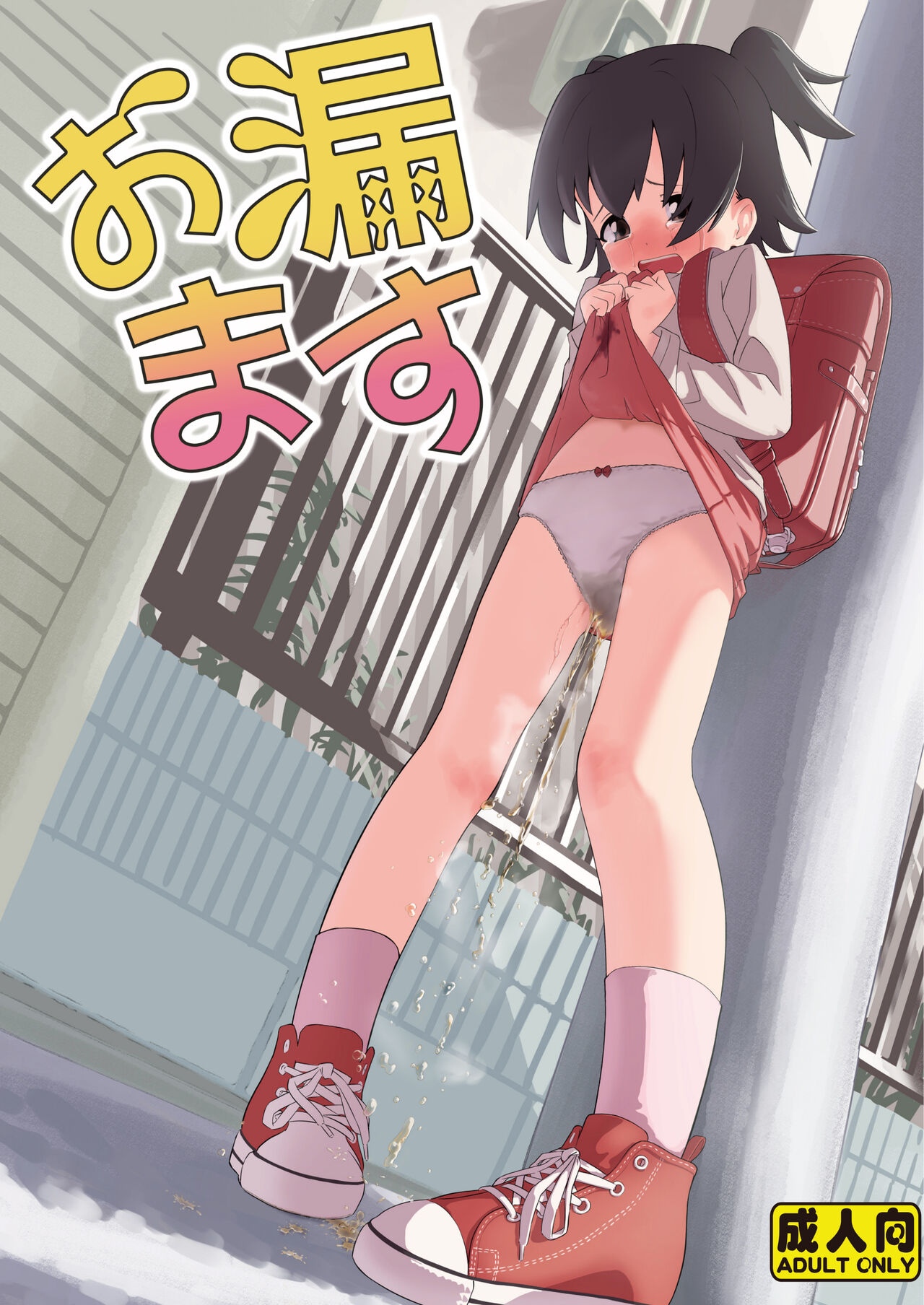 Akeome! page 1 full