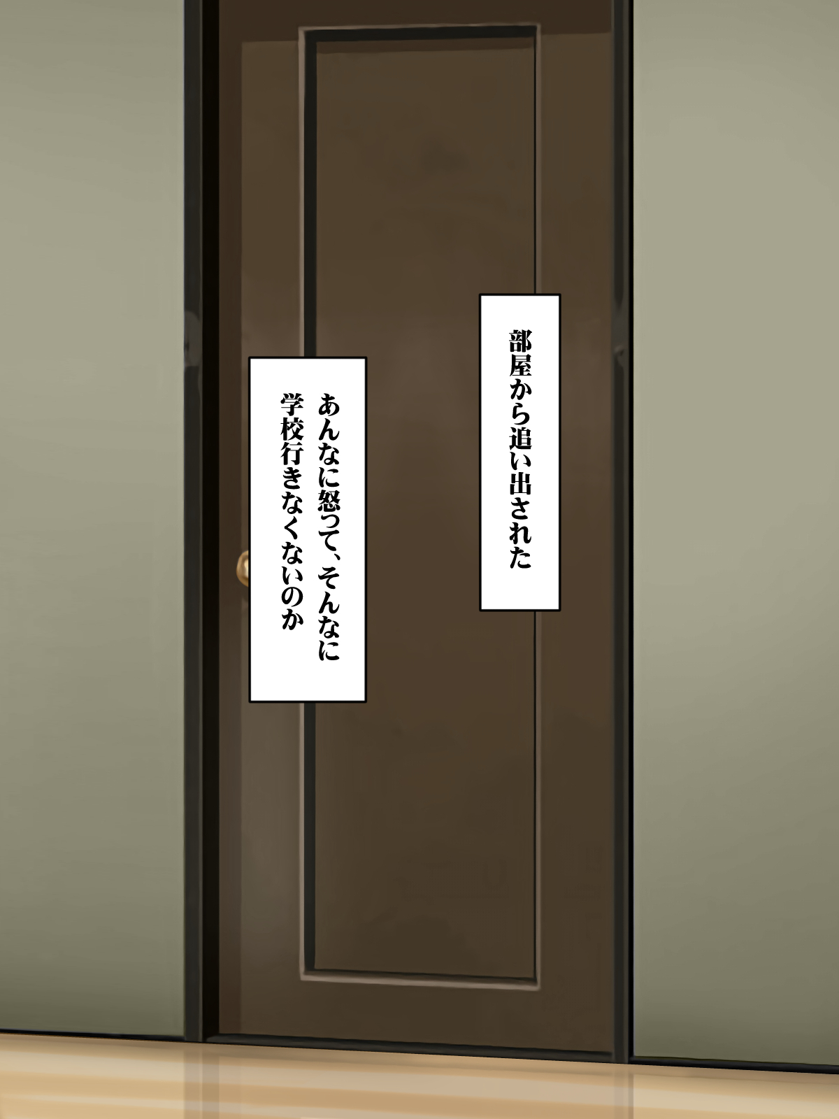 Kyonyū Sugiru Hiki-komori no Mei to Kyochin Sugiru Tanetsuke Oji page 10 full