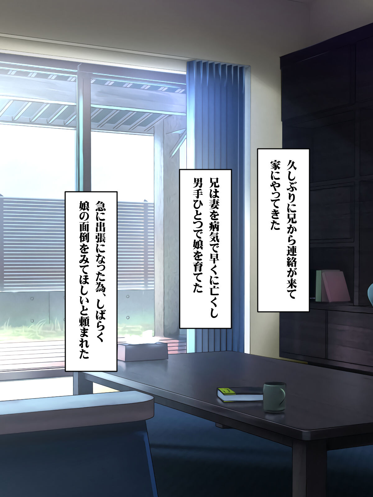Kyonyū Sugiru Hiki-komori no Mei to Kyochin Sugiru Tanetsuke Oji page 3 full
