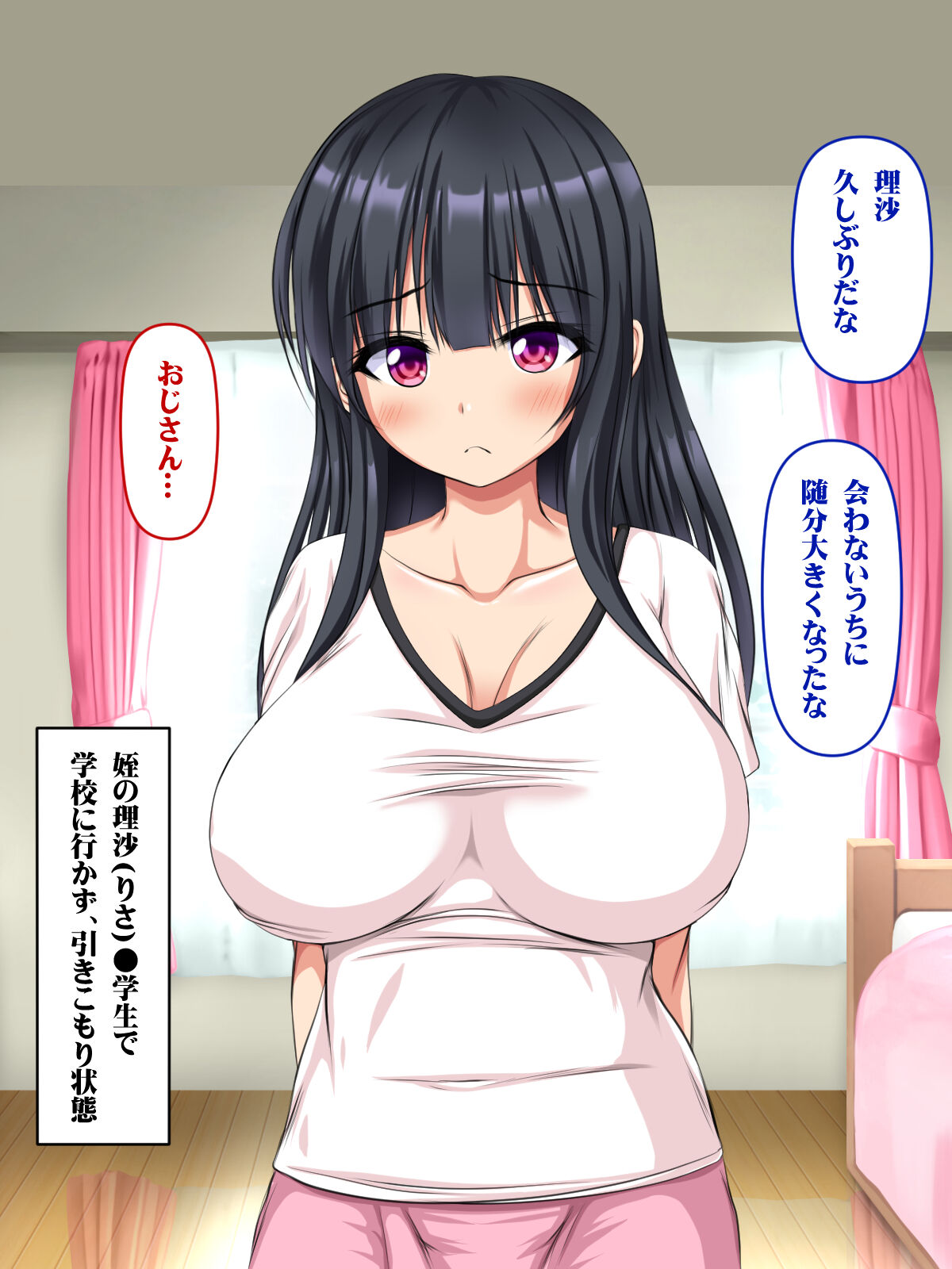 Kyonyū Sugiru Hiki-komori no Mei to Kyochin Sugiru Tanetsuke Oji page 5 full