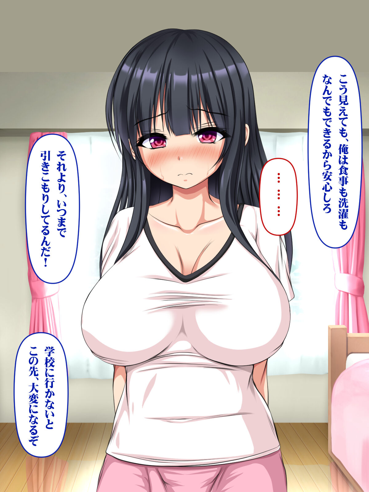 Kyonyū Sugiru Hiki-komori no Mei to Kyochin Sugiru Tanetsuke Oji page 8 full