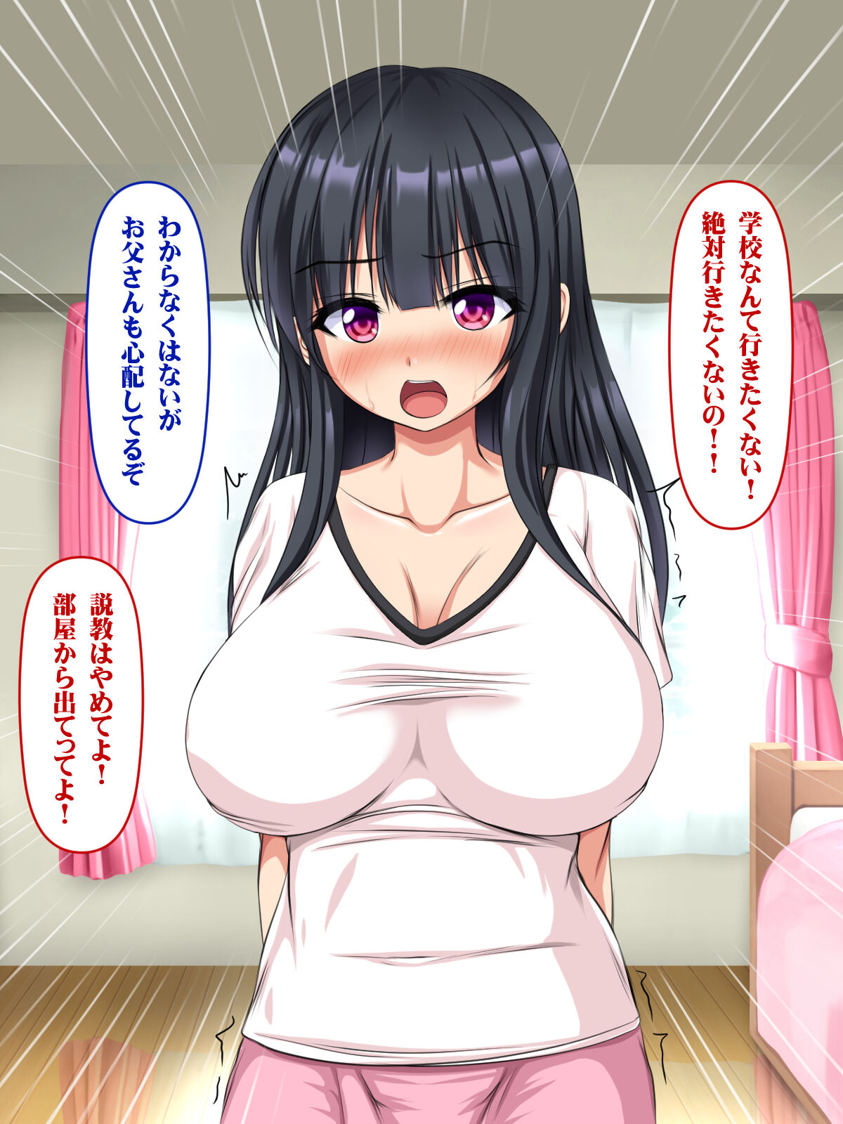 Kyonyū Sugiru Hiki-komori no Mei to Kyochin Sugiru Tanetsuke Oji page 9 full