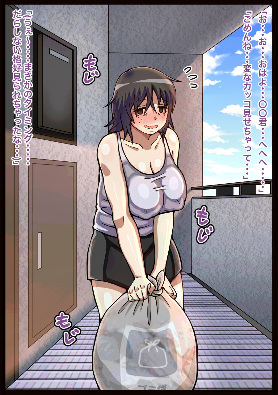 Rinjin no josei ni iroiro to mazui tokoro o mi rareta hanashi page 10 full