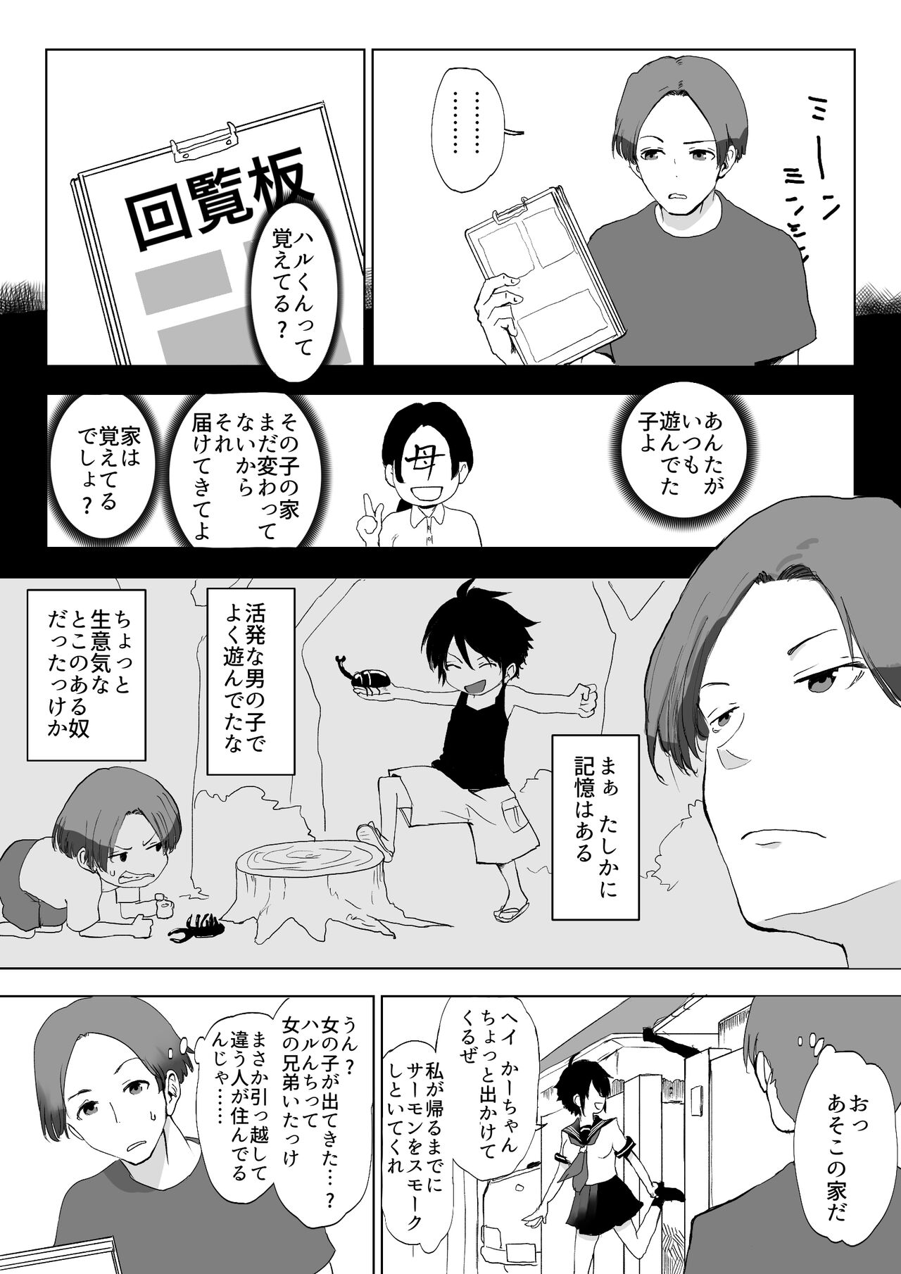 Otokonoko da to Bakari Omotteta Osananajimi ga Hisabisa ni Saikai shitara Onnanoko datta. page 3 full