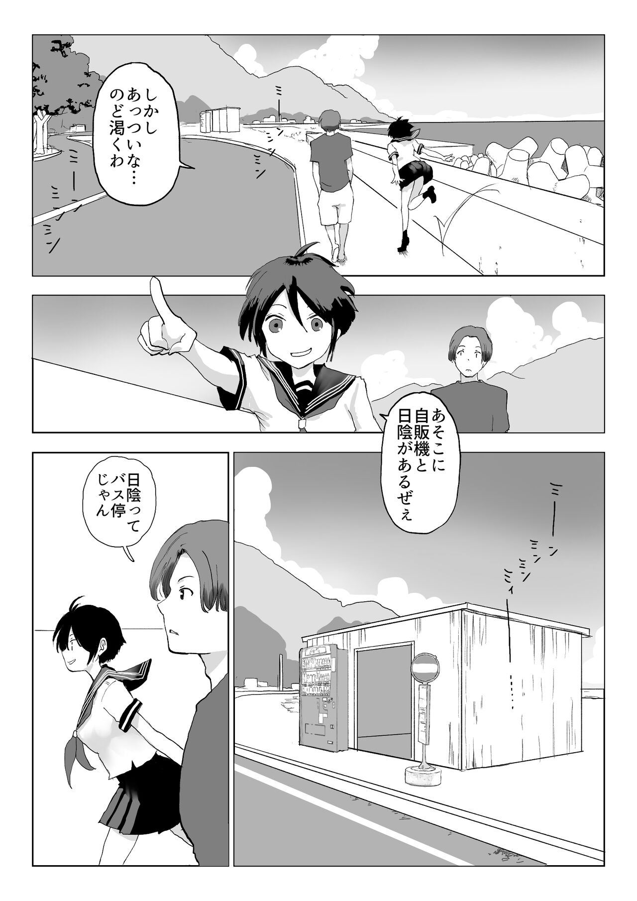 Otokonoko da to Bakari Omotteta Osananajimi ga Hisabisa ni Saikai shitara Onnanoko datta. page 6 full