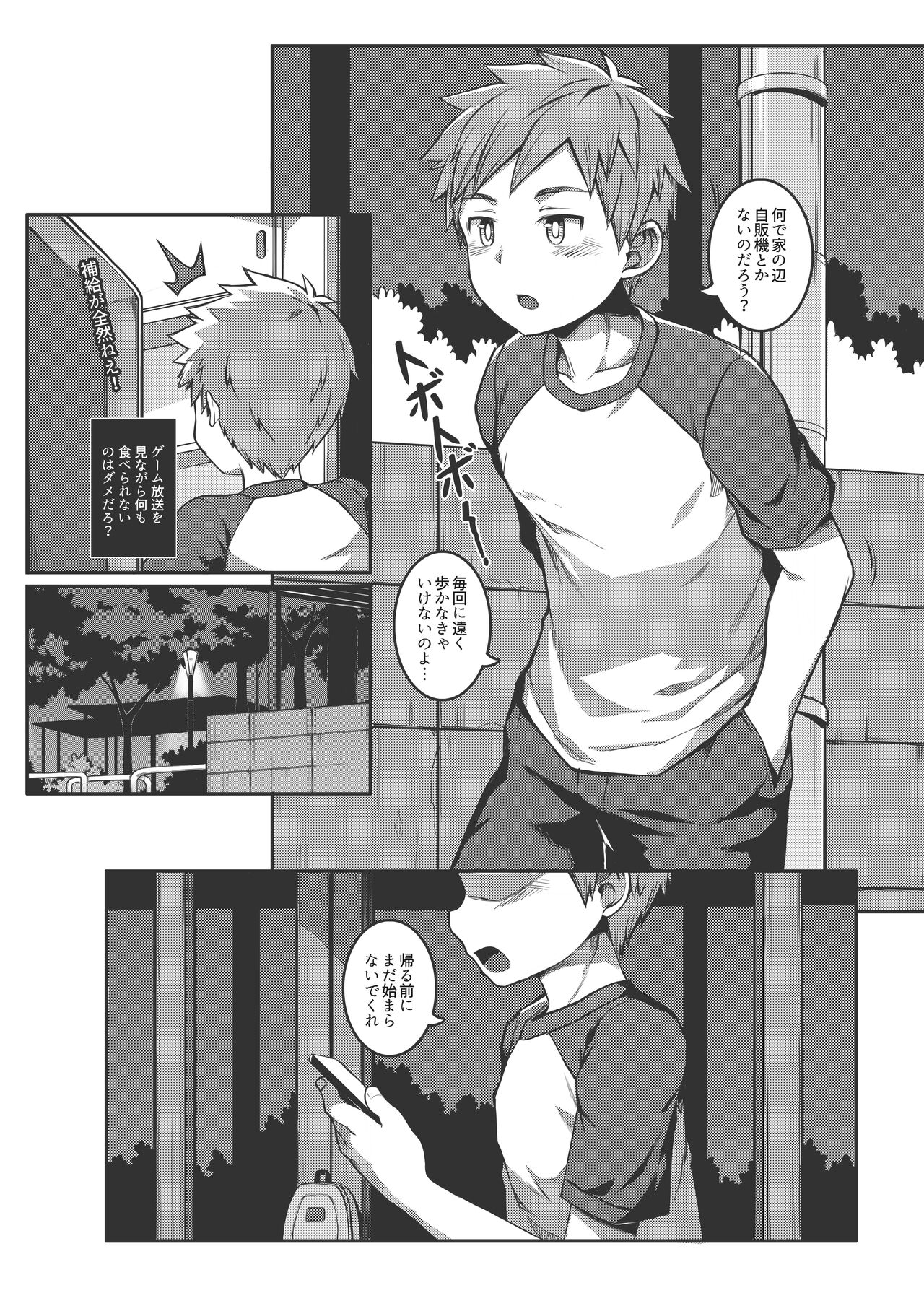 Ore no Classmate wa Roshutsukyou datta Ken - The case of my exhibitionist classmate!! page 9 full