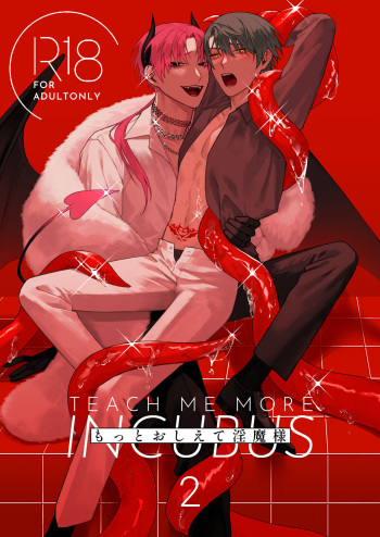 Motto Oshiete Inma-sama 2 - Teach Me More Incubus 2 cover