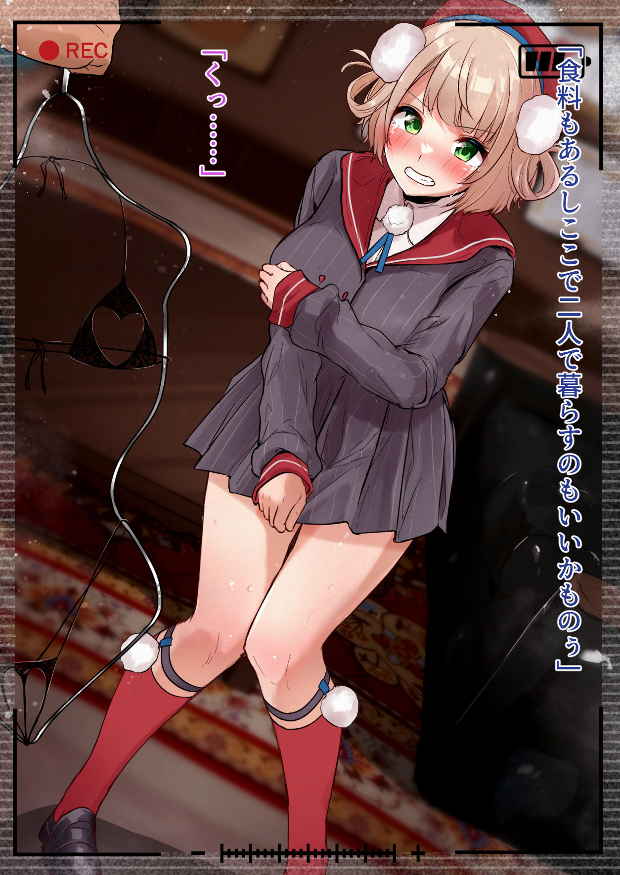 Shigure Ui ga Shachoushitsu ni Tojikomerarechatta page 5 full