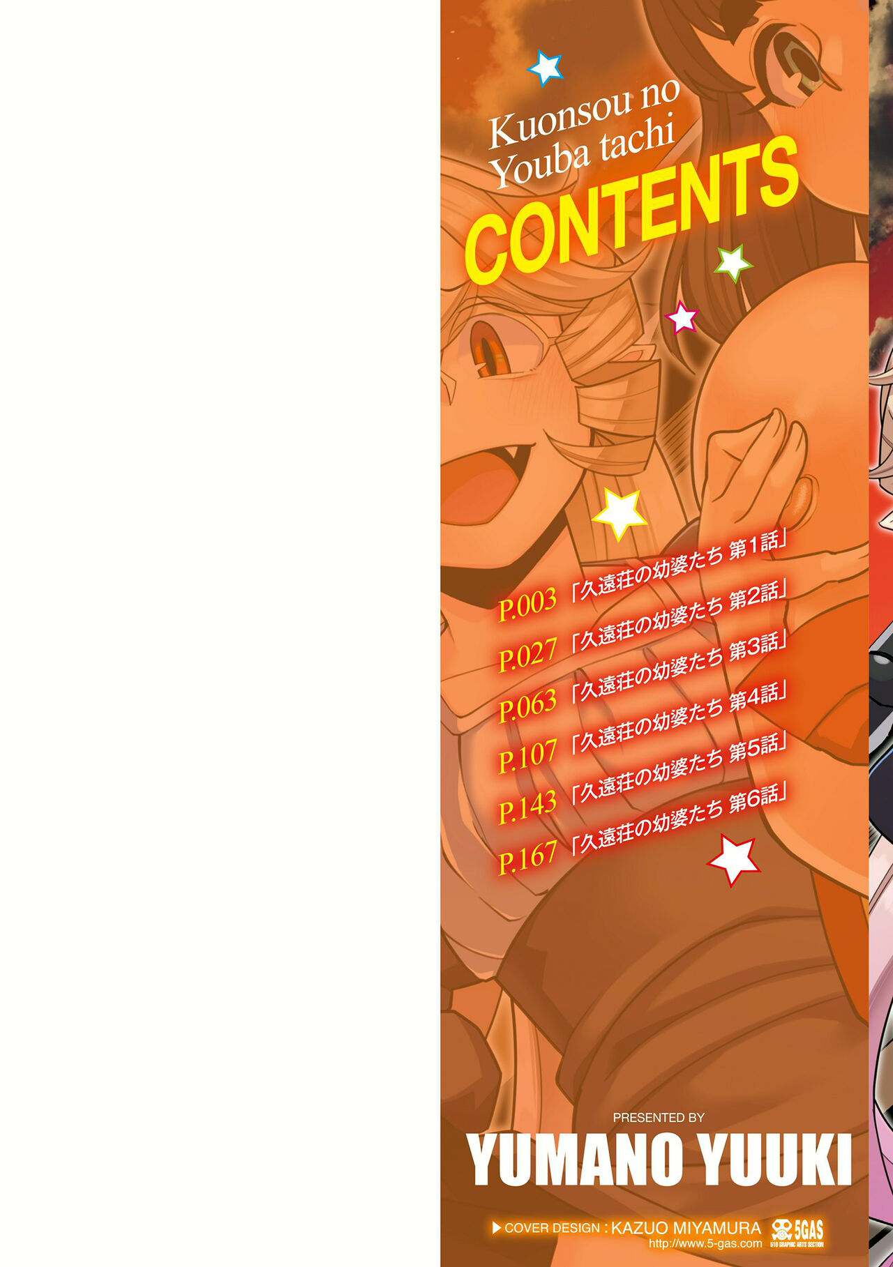 Kuonsou no Youba-tachi Vol.1 page 2 full