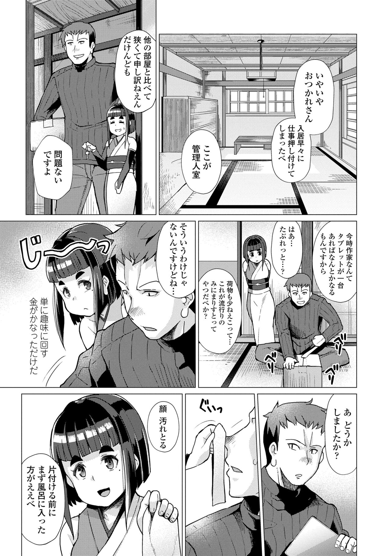 Kuonsou no Youba-tachi Vol.1 page 5 full