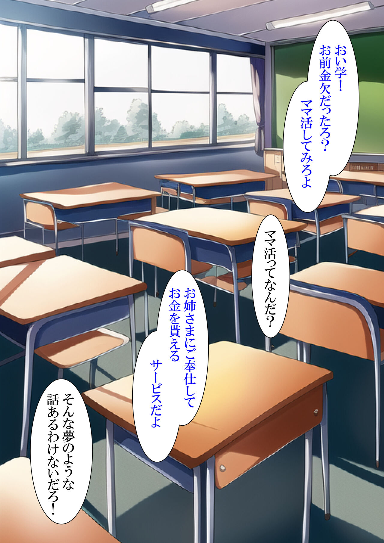 Matching Appli de Mamakatsu shitara Kaa-san ga Kita page 2 full