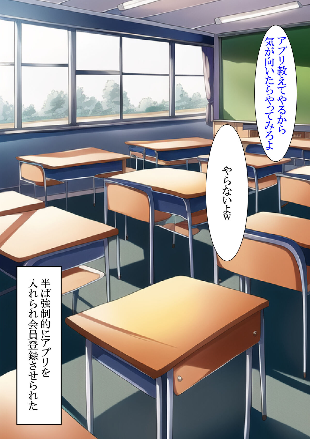 Matching Appli de Mamakatsu shitara Kaa-san ga Kita page 3 full
