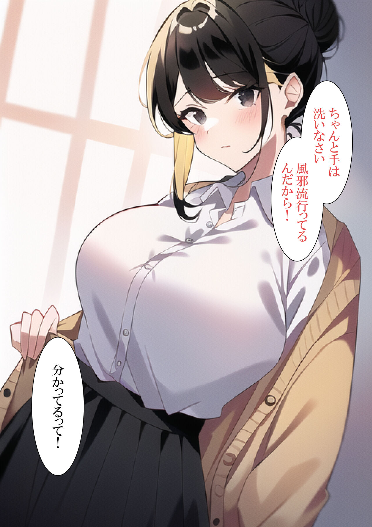 Matching Appli de Mamakatsu shitara Kaa-san ga Kita page 8 full