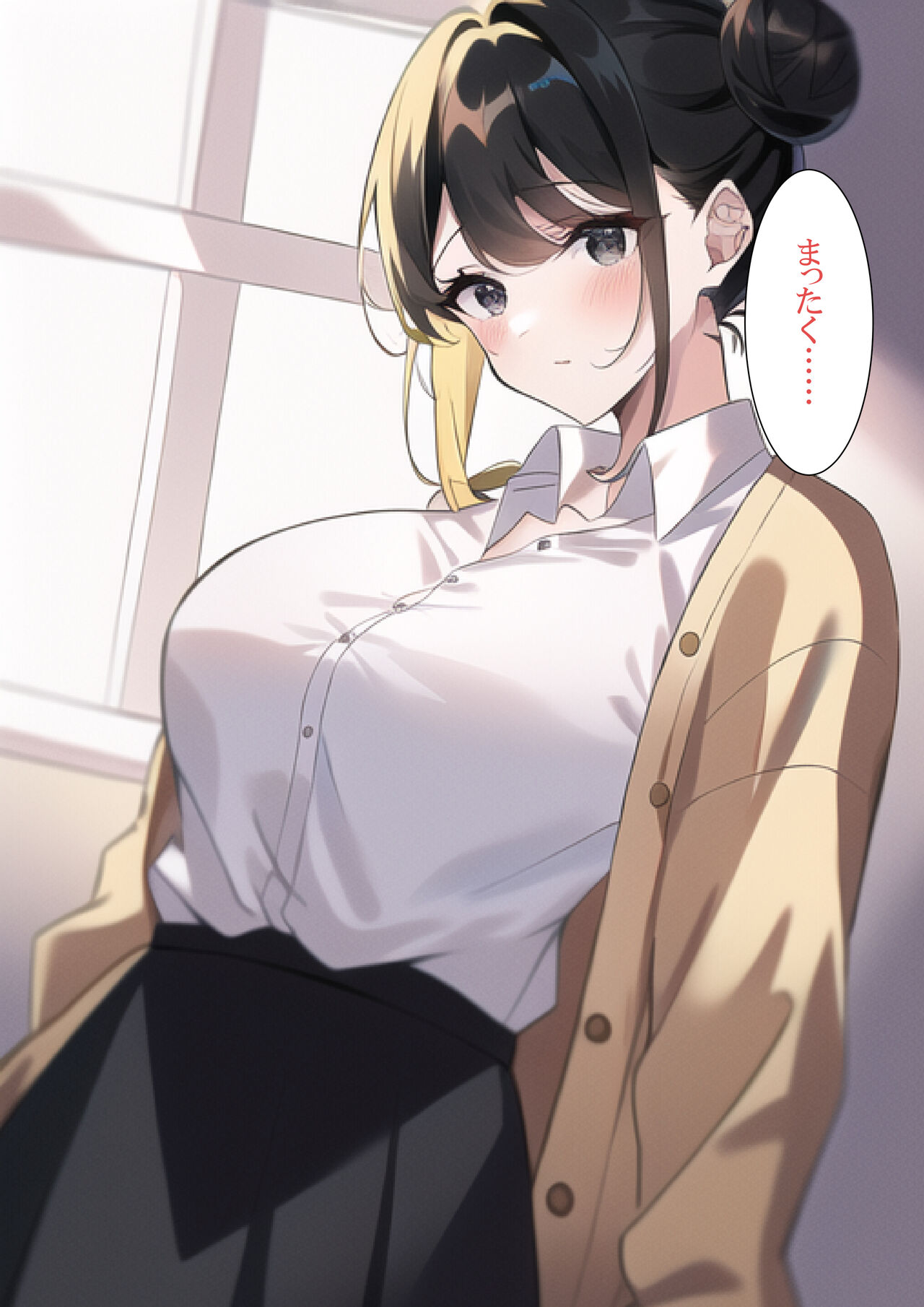 Matching Appli de Mamakatsu shitara Kaa-san ga Kita page 9 full