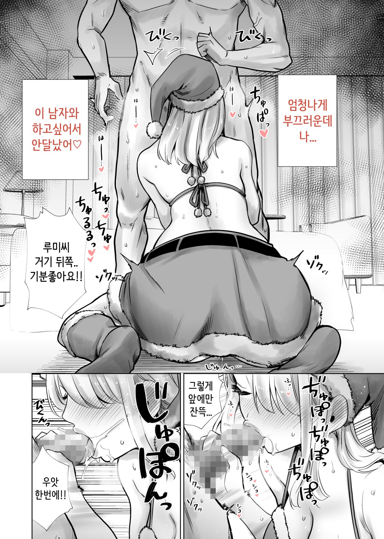 Tomodachi no Mama ga Boku no Dekachin de Ikimakutta Christmas Eve | 친구 엄마가 나의 거근으로 마구 가버렸던 크리스마스 이브 page 10 full