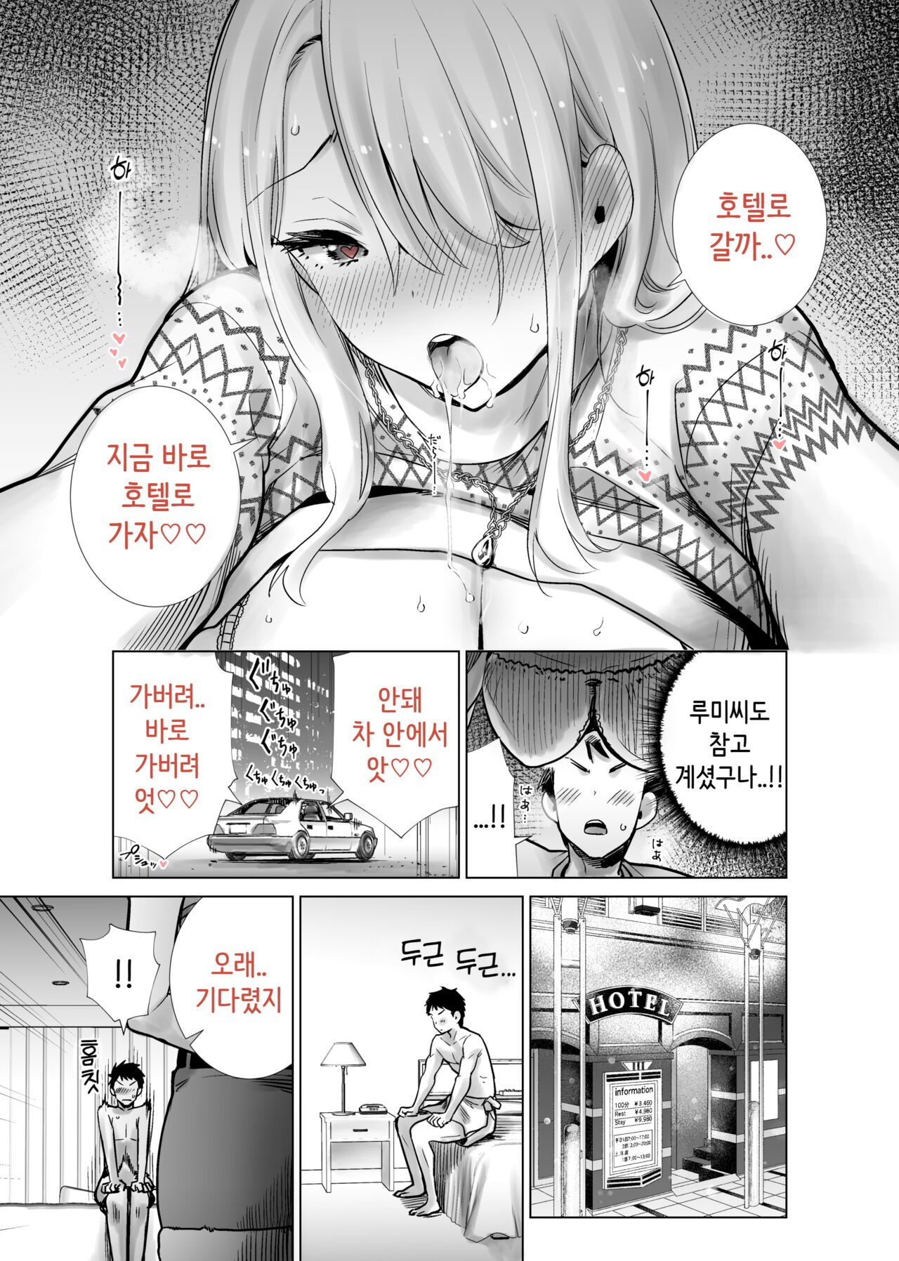 Tomodachi no Mama ga Boku no Dekachin de Ikimakutta Christmas Eve | 친구 엄마가 나의 거근으로 마구 가버렸던 크리스마스 이브 page 7 full
