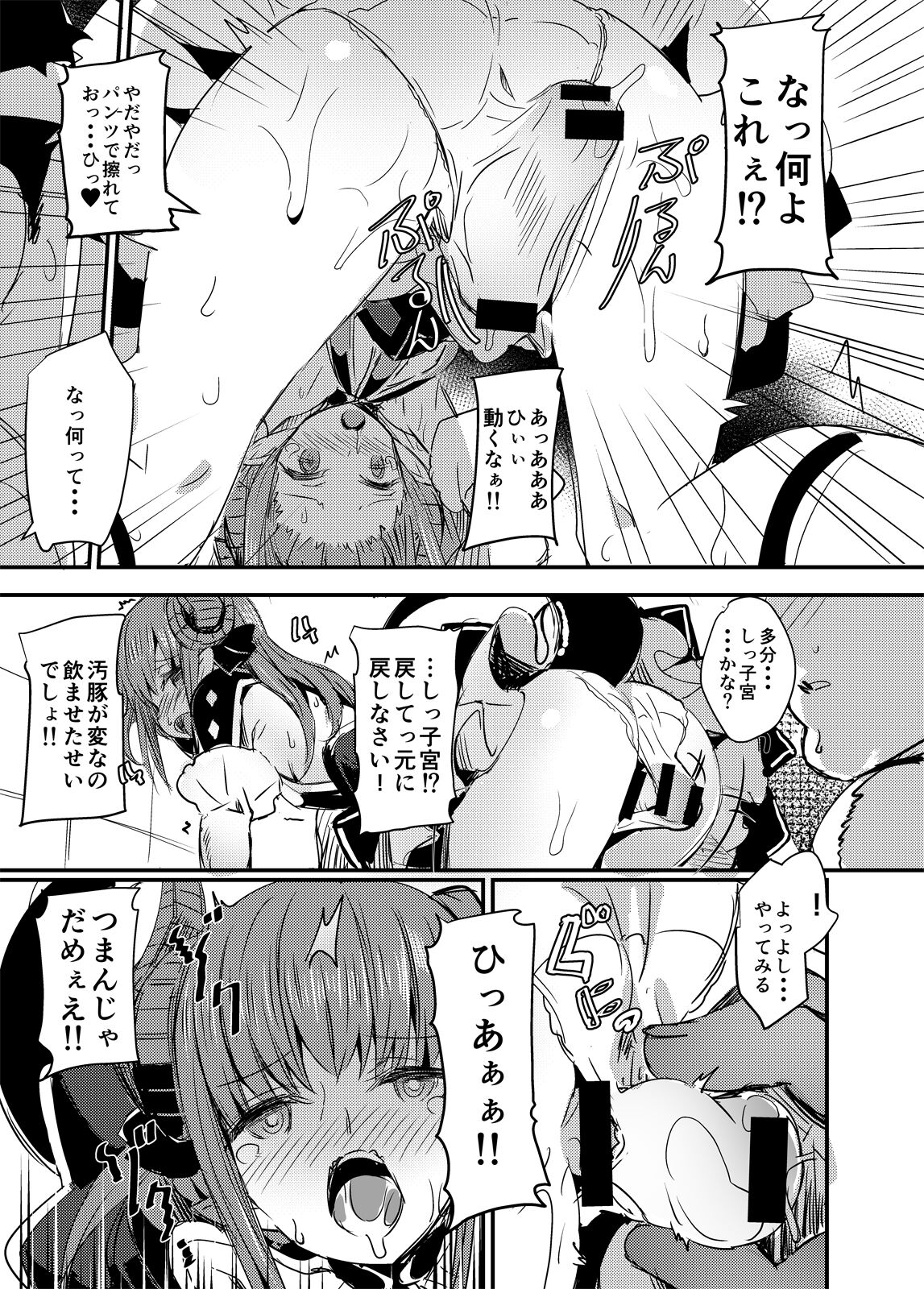 Dragon Idol Eli-chan no Aku Shikyuukaijou wa Kochira page 10 full