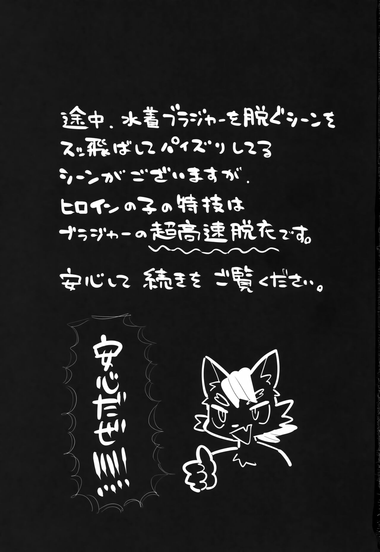 Nikushoku Koi page 2 full
