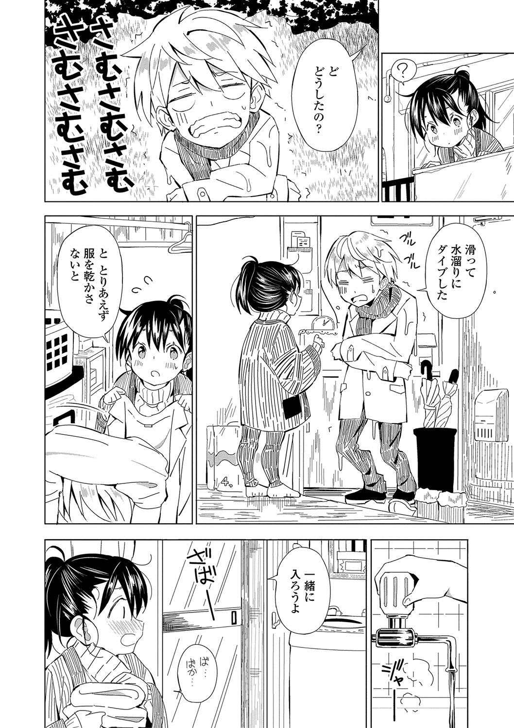 Inaka no Naka no Shoujo-tachi page 5 full