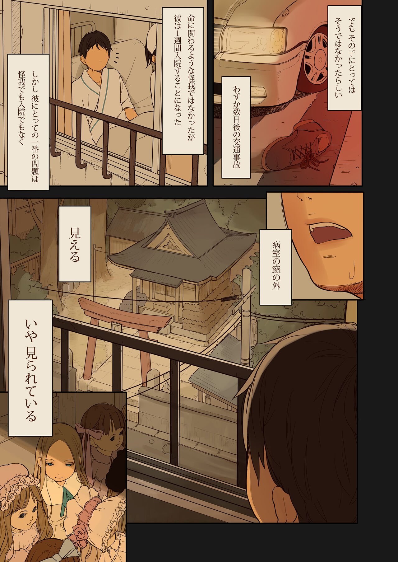 Tiny Evil 2 page 5 full