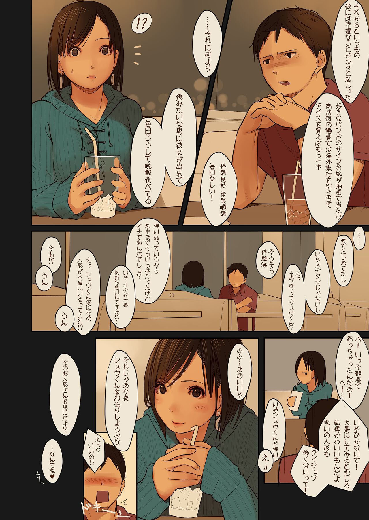 Tiny Evil 2 page 8 full