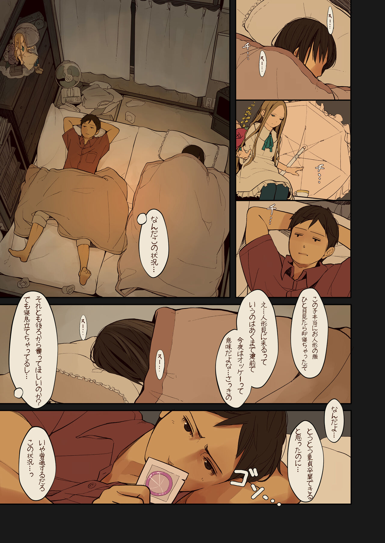 Tiny Evil 2 page 9 full