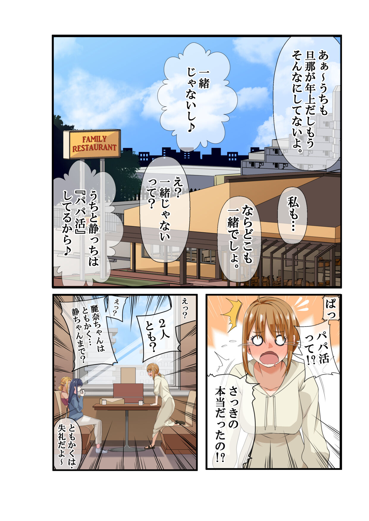 NTR x Mamakatsu -Hitozuma Wakarase Choukyou Hen- page 5 full
