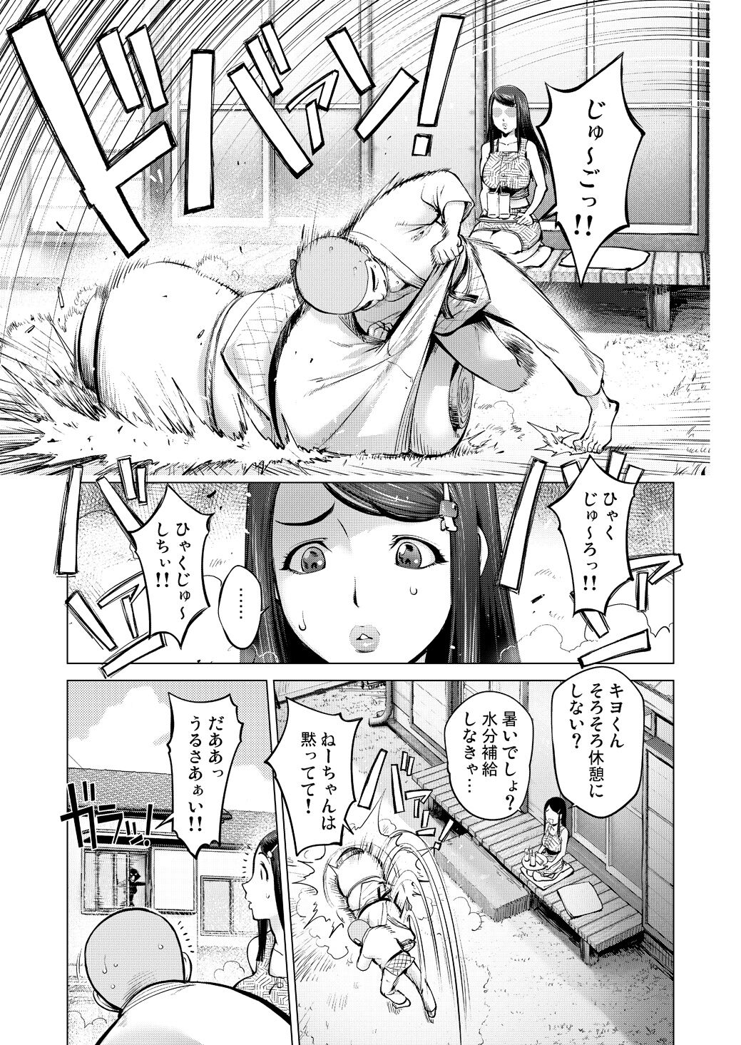 Make summer memories with your neighbors page 3 full