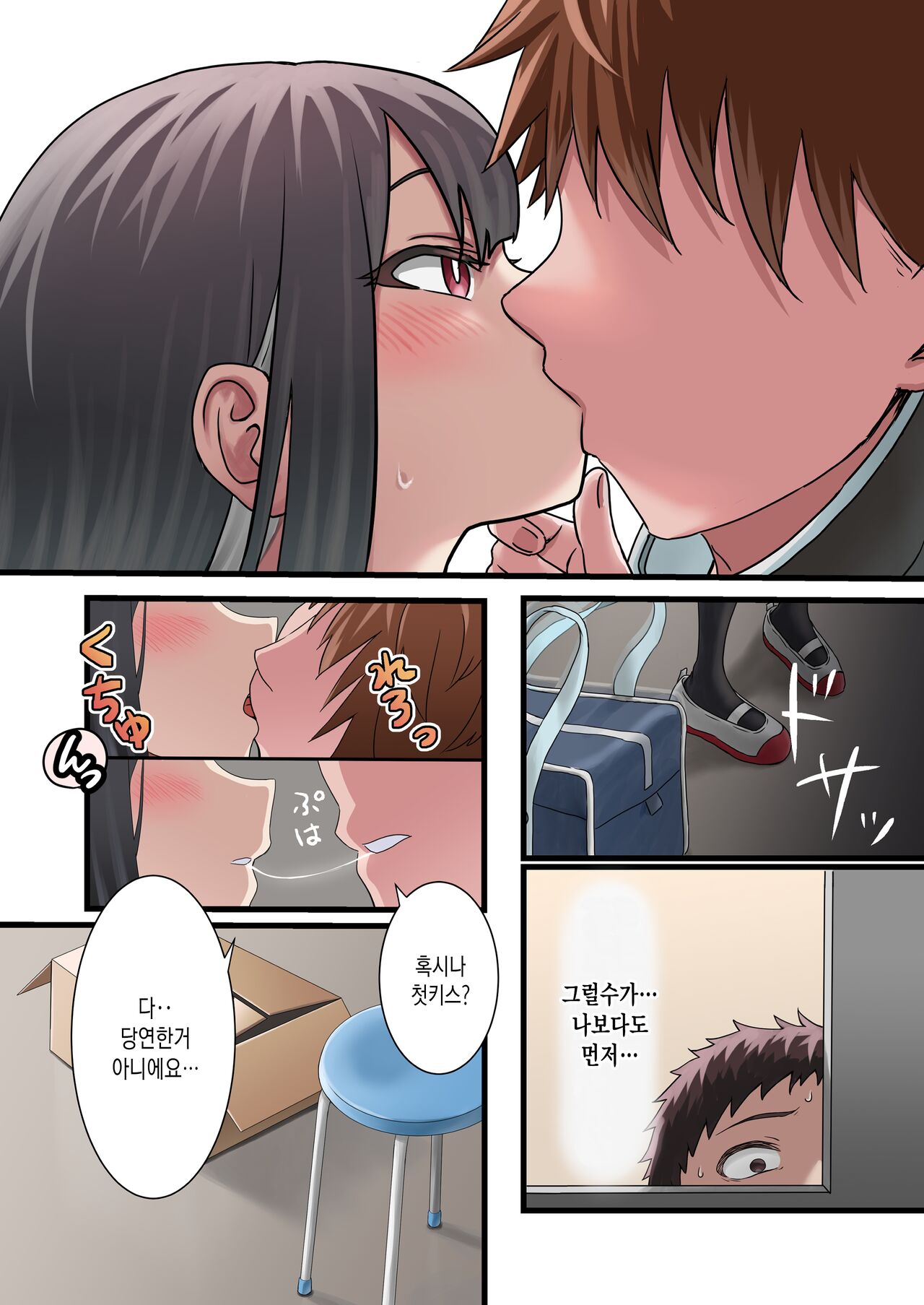 Kongetsu no Netorare-dai desu. ~Koibito Sunzen no Futari ga Keiyaku Koibito ni Naru made~ | 이달의 네토라레 비용입니다. ~연인 직전의 두 사람이 계약 연인이 될 때까지~ page 10 full
