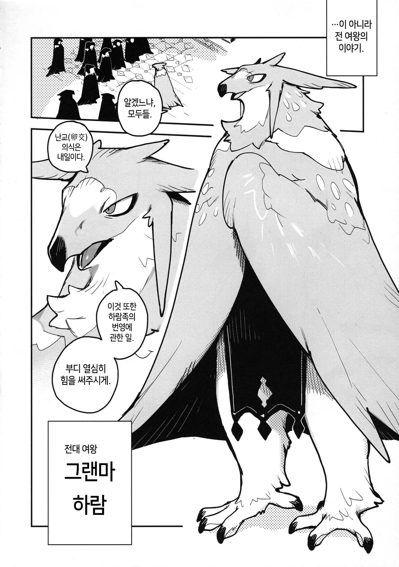 HALAM | 하람 page 4 full