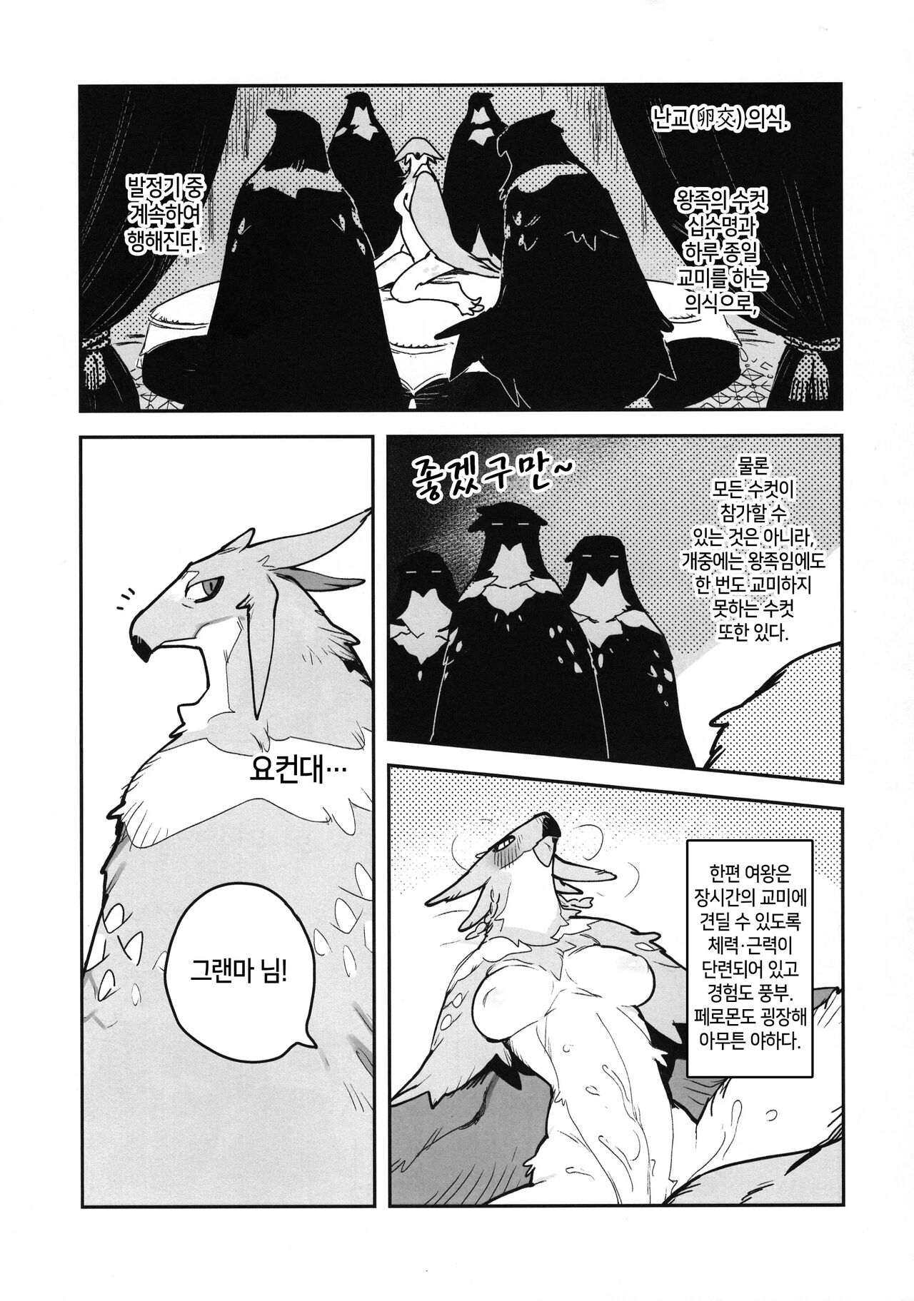 HALAM | 하람 page 5 full