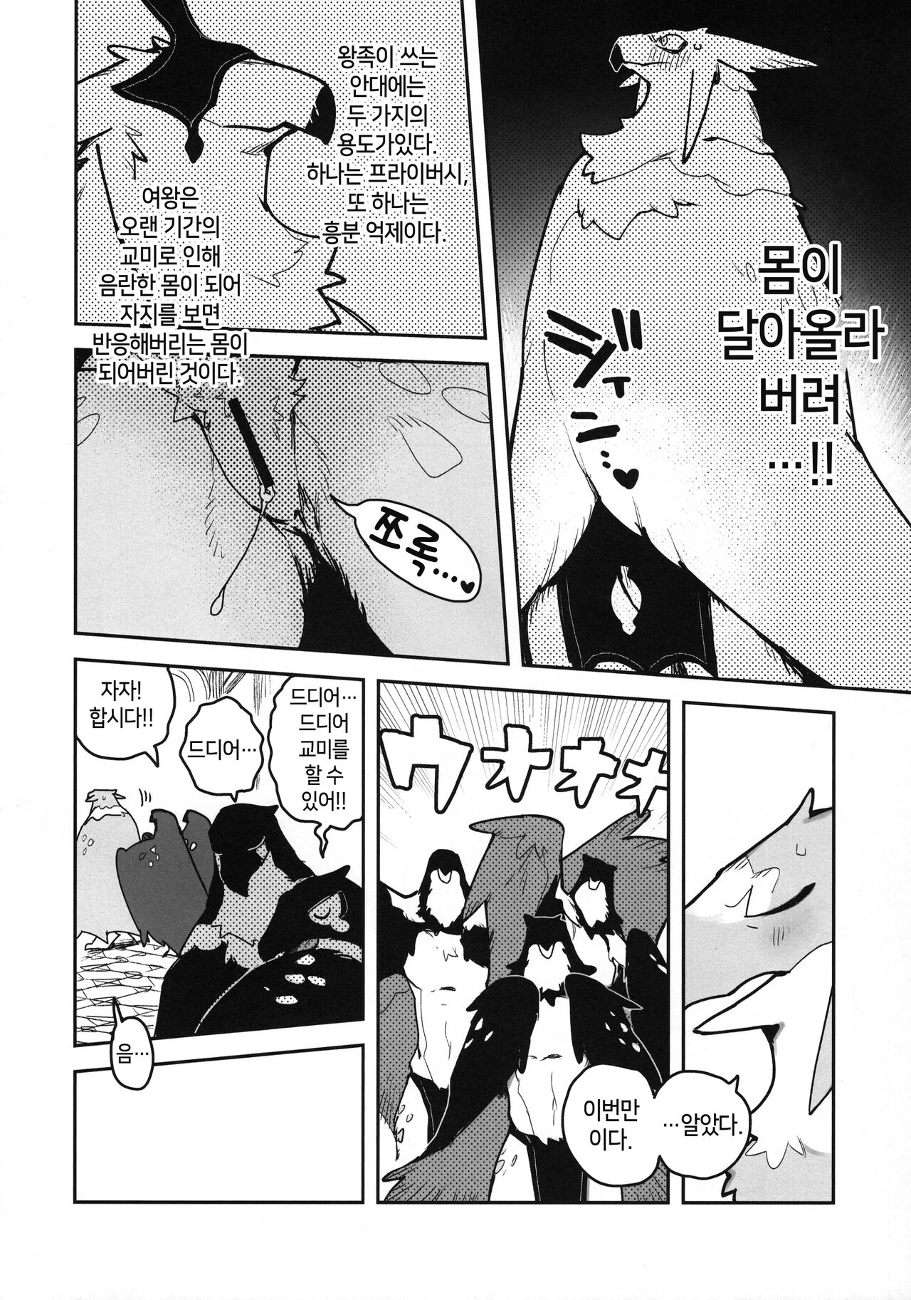 HALAM | 하람 page 8 full