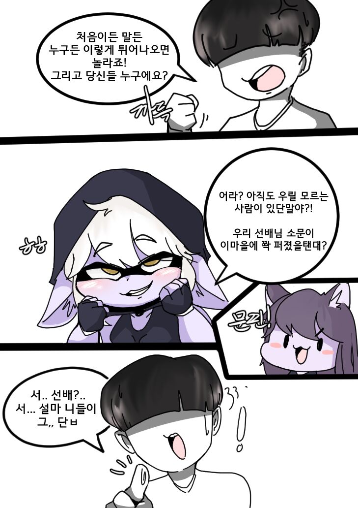 단백질도둑2화 page 4 full