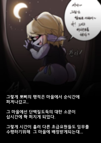 단백질도둑2화 cover