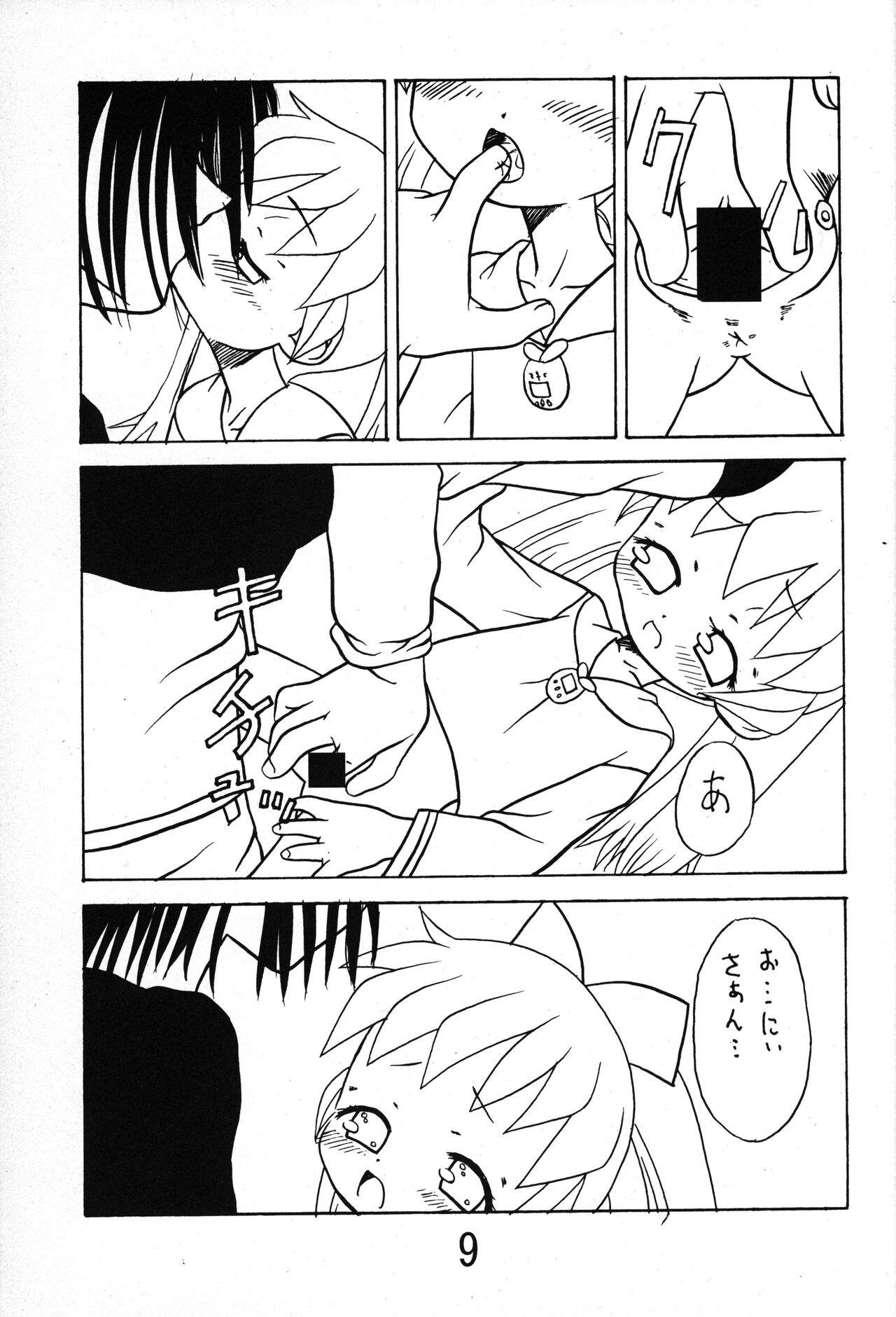 Ore to Popuri-chan. page 8 full