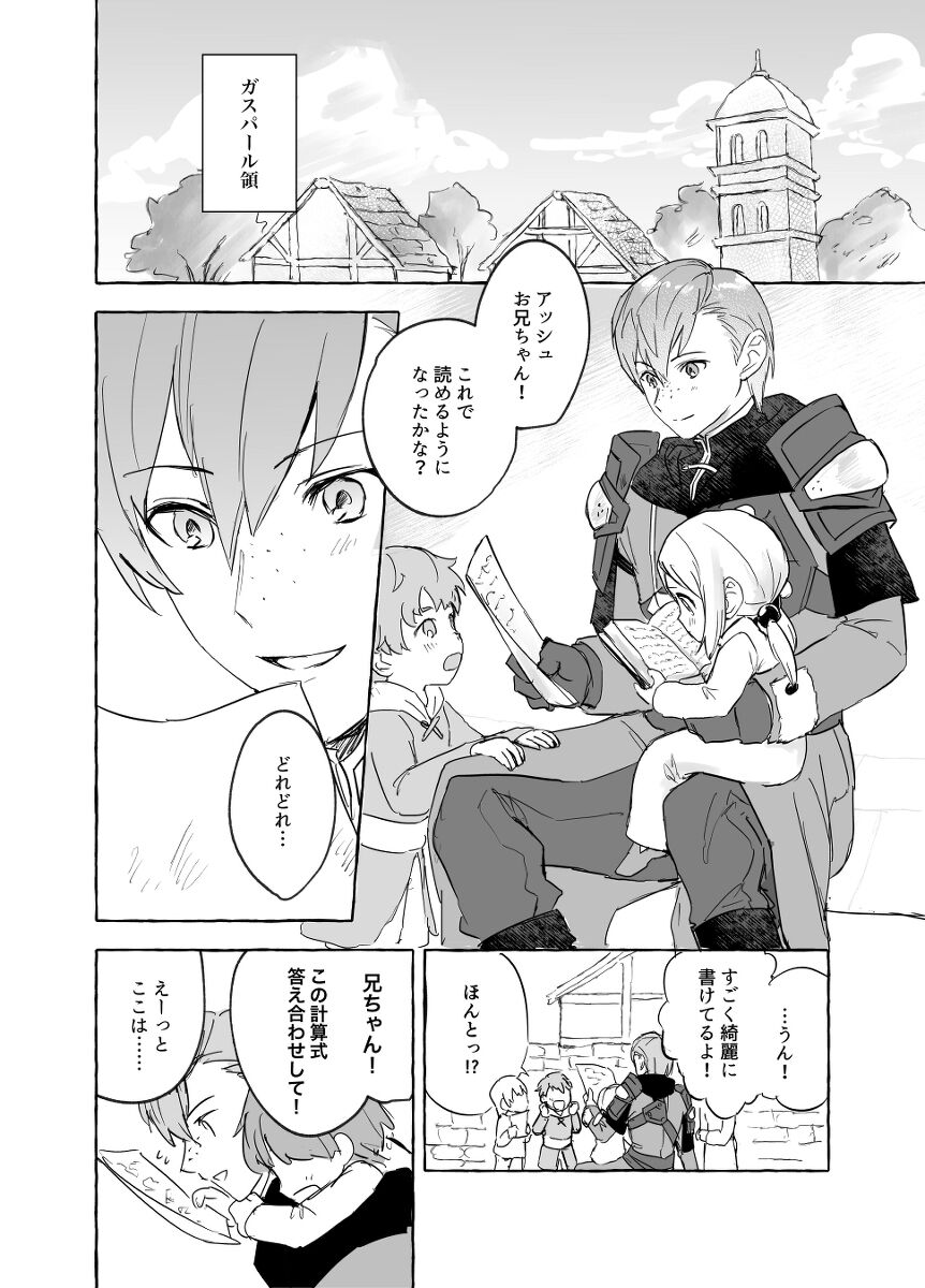 Shiomi Kishi ni nigon wanai page 2 full