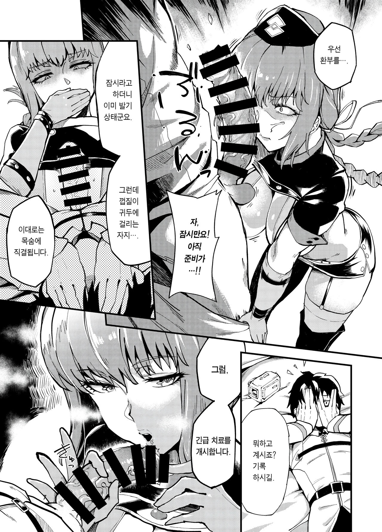 SERVANT AV / ZERO page 7 full