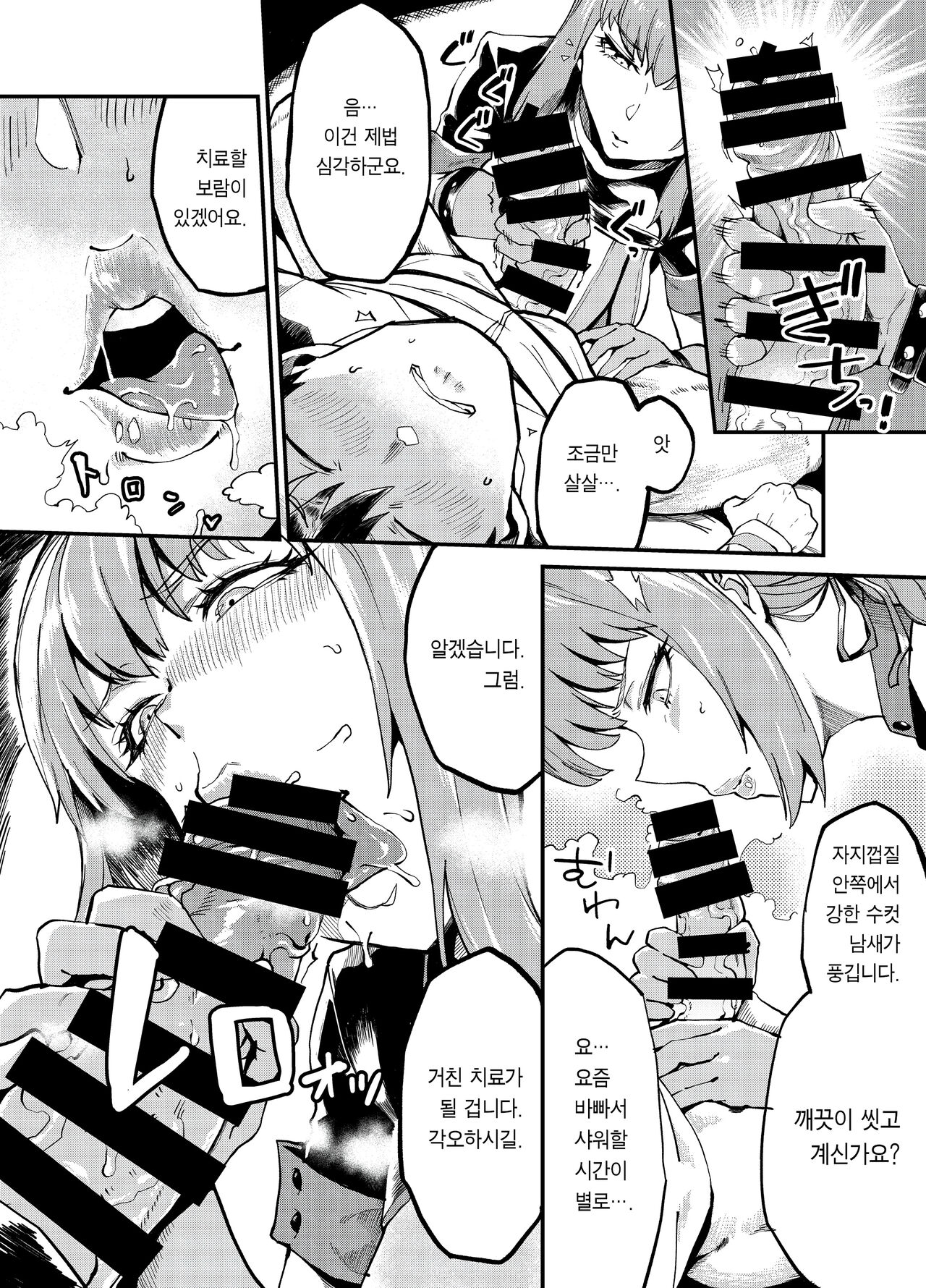 SERVANT AV / ZERO page 8 full