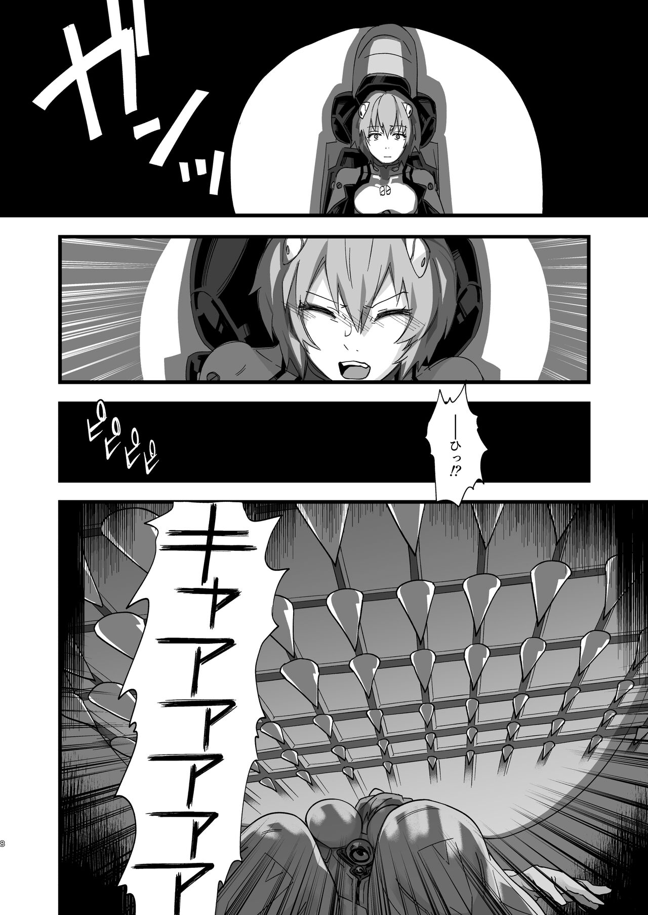 Ayana● Rei -Kuuhaku no 14-Nenkan- page 8 full