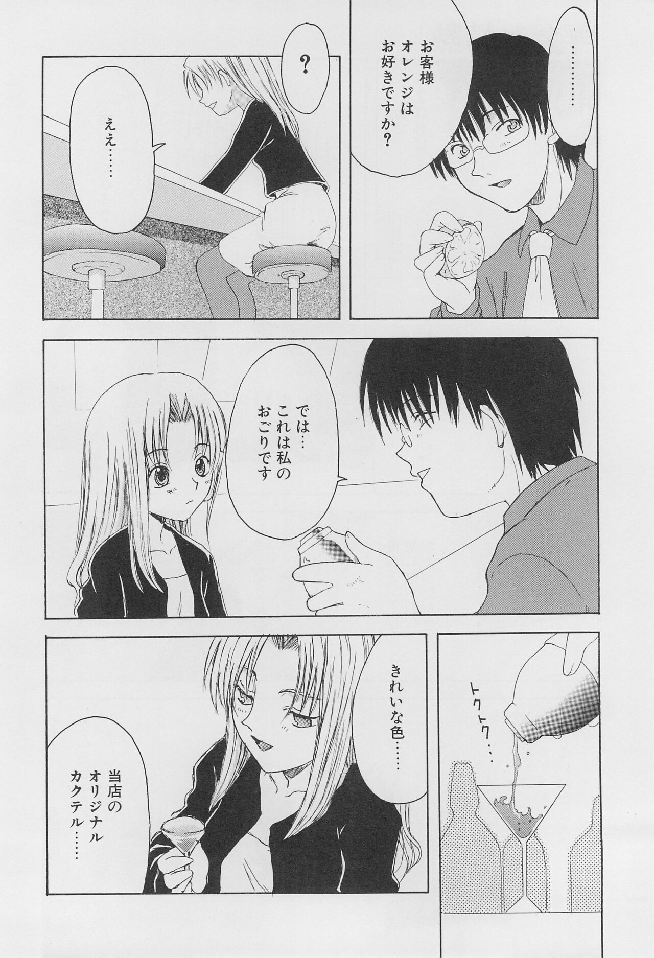 Re: Shoryutei Light 2 page 10 full