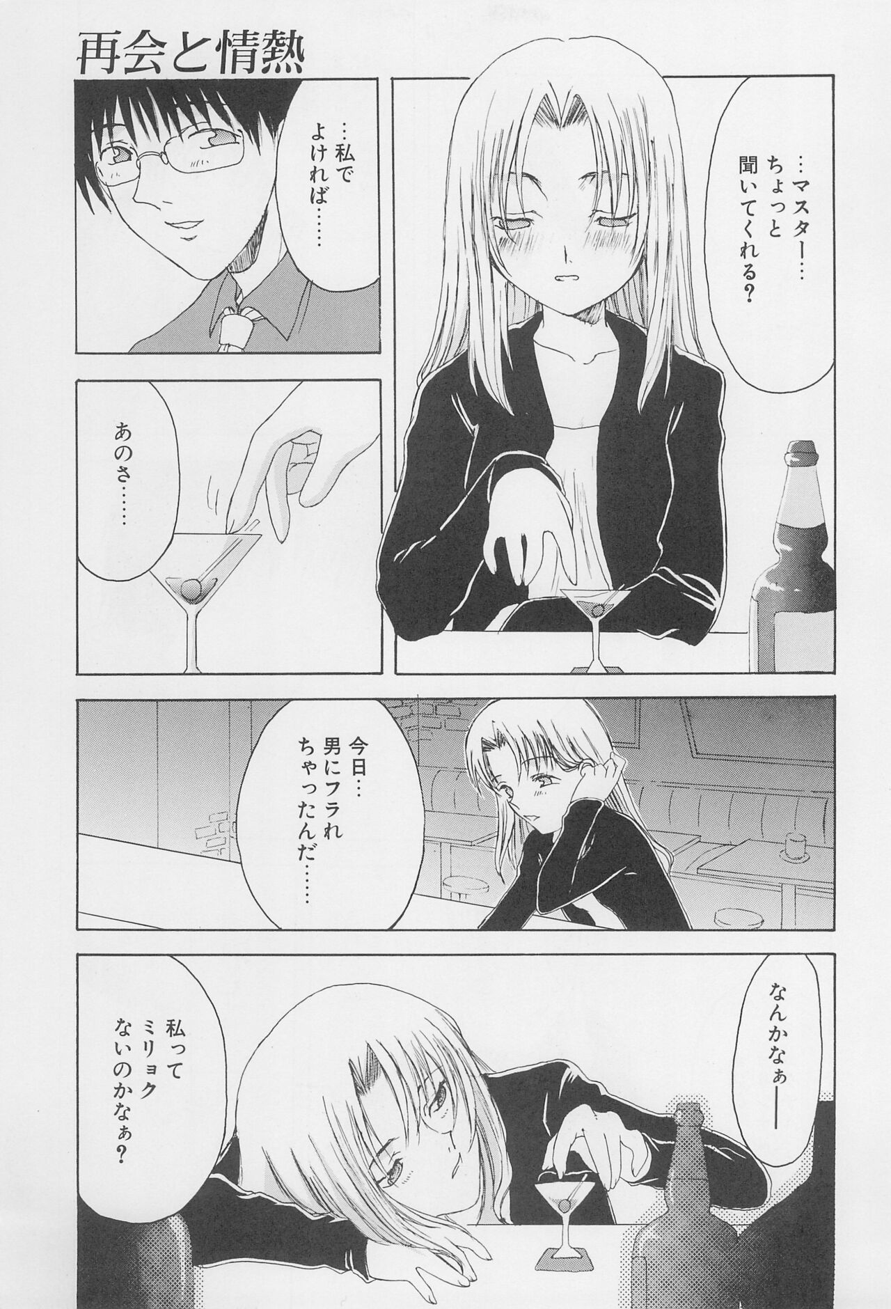 Re: Shoryutei Light 2 page 9 full