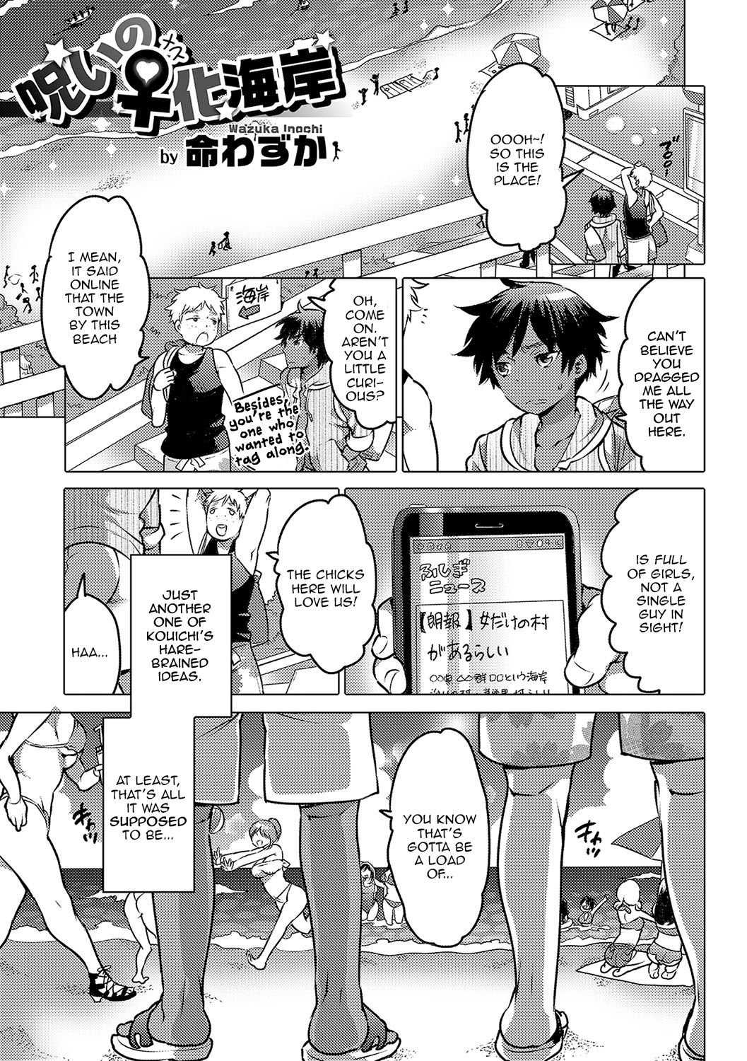 Noroi no Mesuka Kaigan | The Cursed, Female Transformation Beach page 1 full