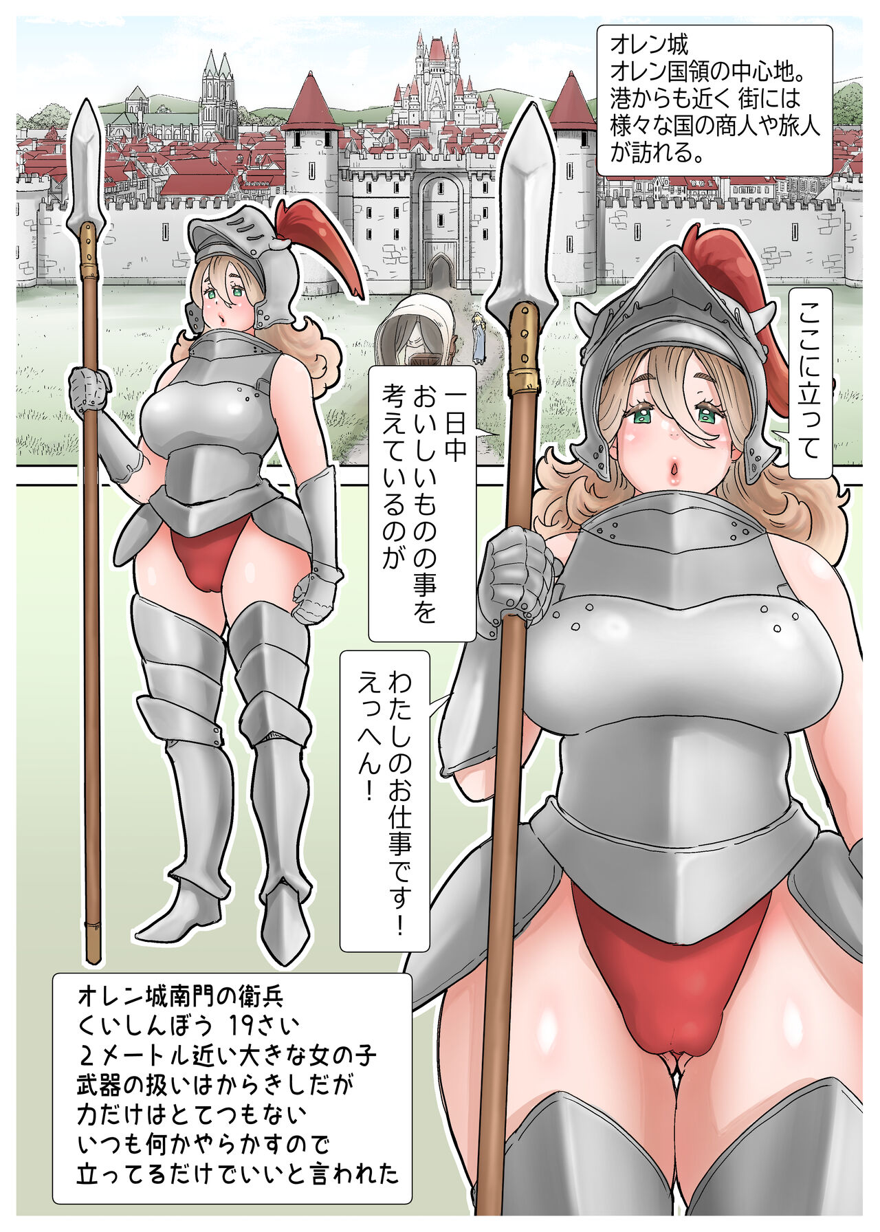 NPC Kan page 9 full