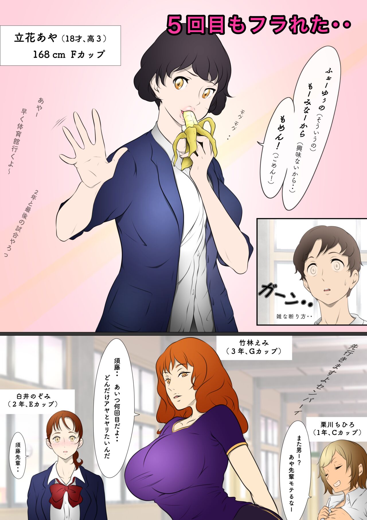 Otonari-san wa Sex·Less 1 page 6 full