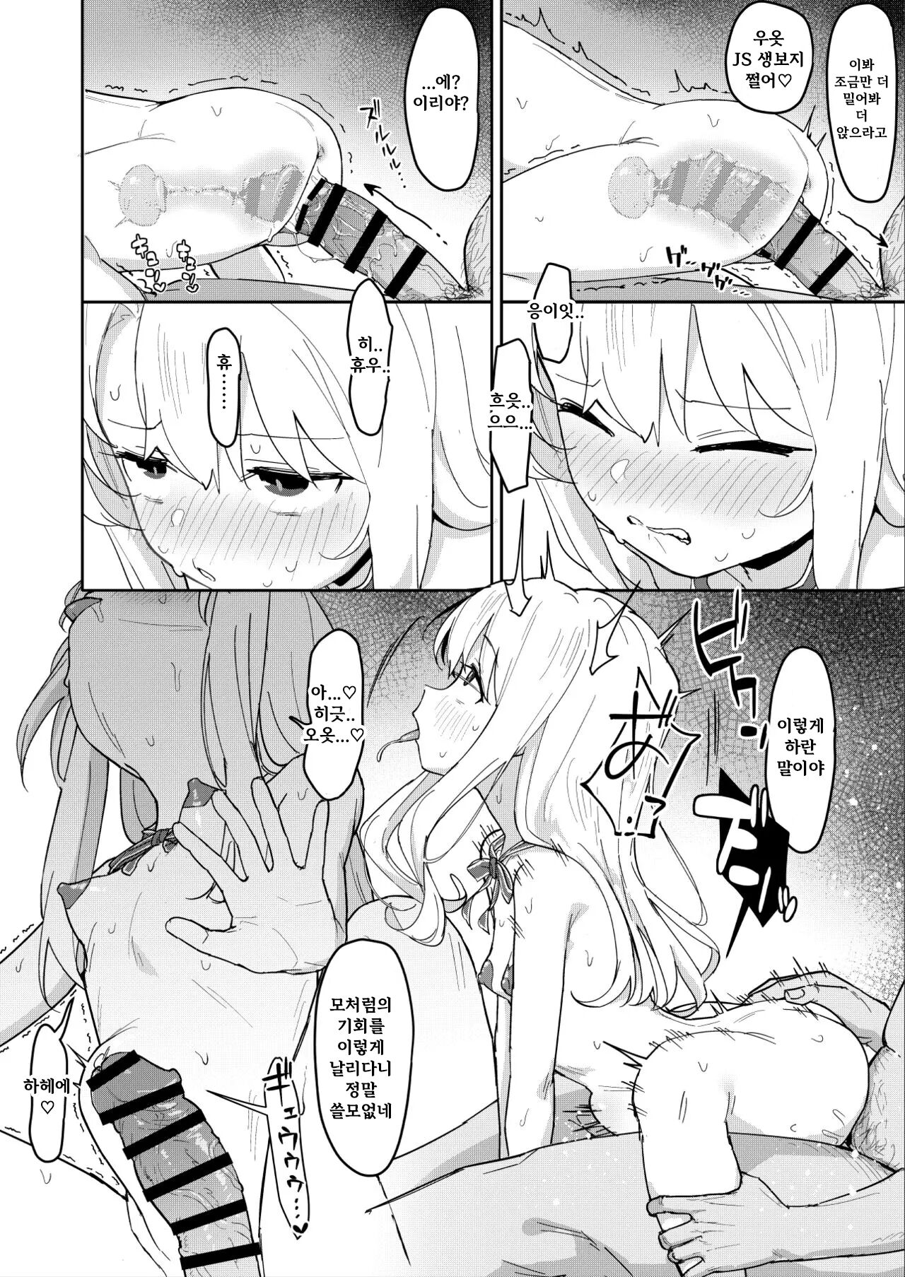 이리야 책 page 6 full