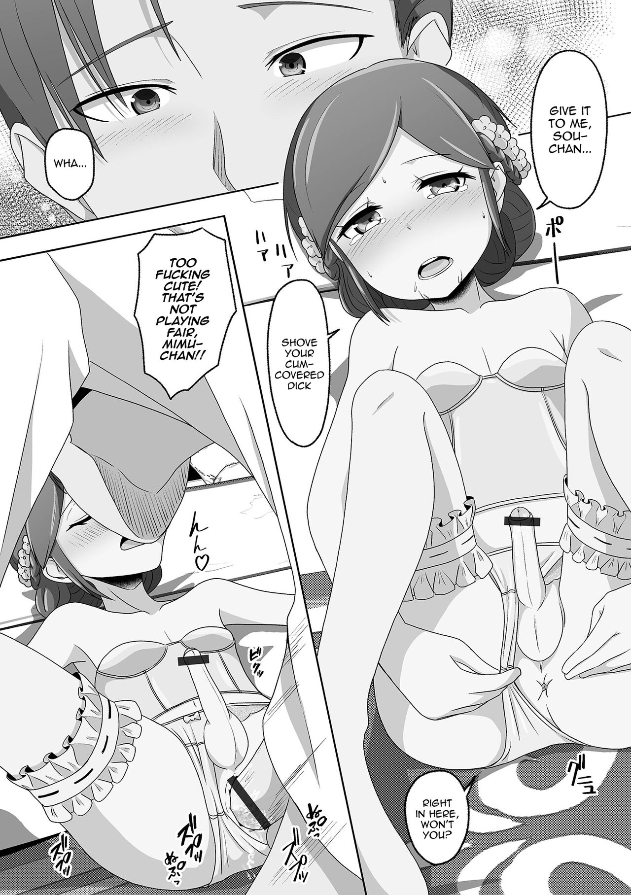 Migawari Hanayome-kun page 10 full