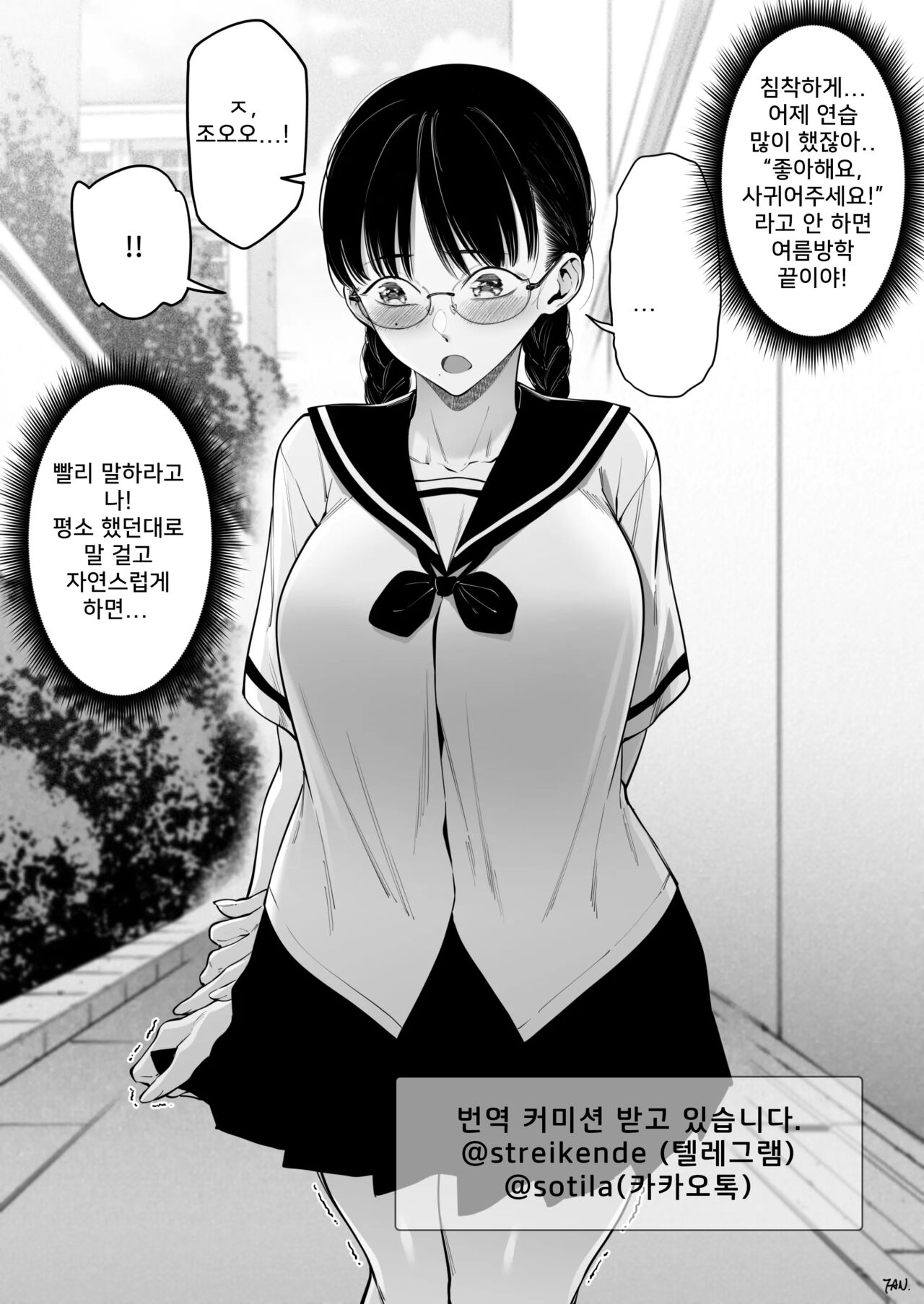 kikai o nogashita kare - karaoke no dekigoto | 기회를 놓친 그, 그리고 노래방에서 page 1 full
