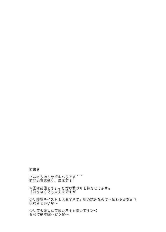 Mio-chan to Shiouyo! page 3 full