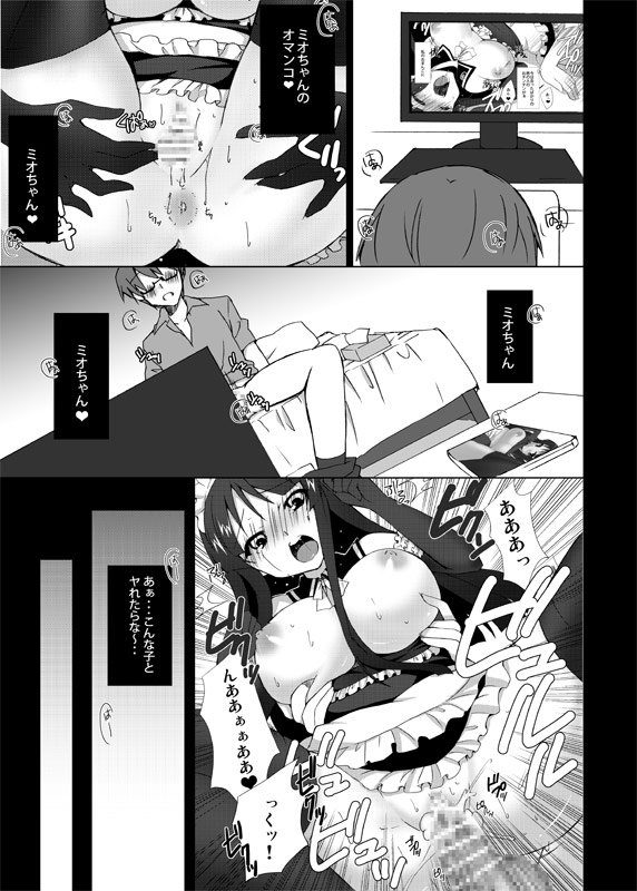 Mio-chan to Shiouyo! page 4 full
